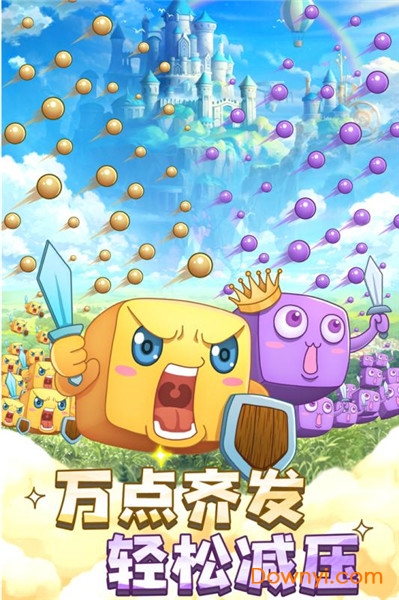 骰子守卫战游戏