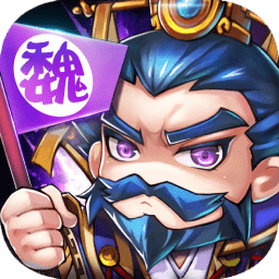 乐游三国OL官方版