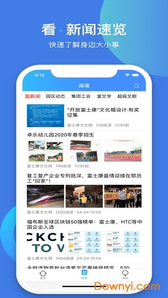 富学宝典富士康手机版2022 v3.4.13 安卓最新版1