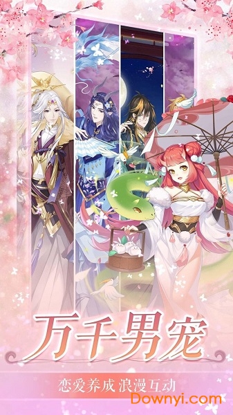 朕本倾城手游 v1.0 安卓版1