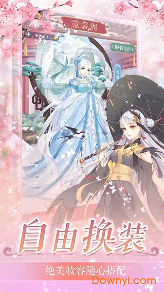 朕本倾城安卓版