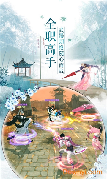 我画江湖手游 v1.3.5 安卓版2