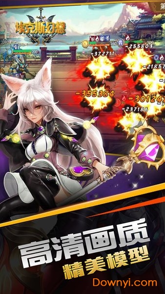 埃克斯幻想果盘手游