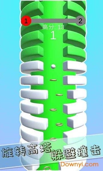 旋转小球3D游戏下载