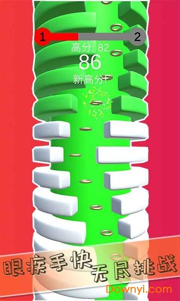 旋转小球3D红包版 v1.2.3 安卓版0