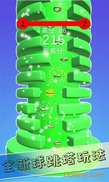 旋转小球3D红包版 v1.2.3 安卓版2