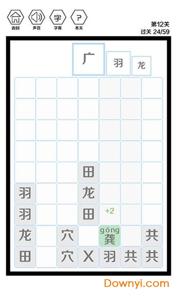 这是个什么字手机版 v105 安卓版1