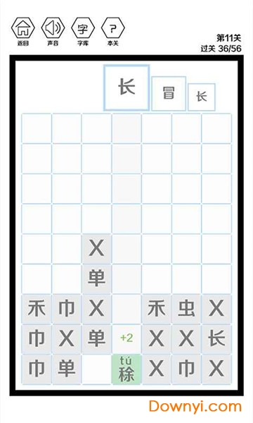 这是个什么字手机版 v105 安卓版0