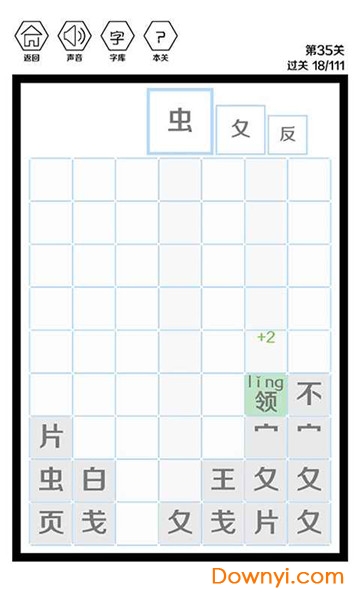 这是个什么字最新版 这是个什么字安卓版