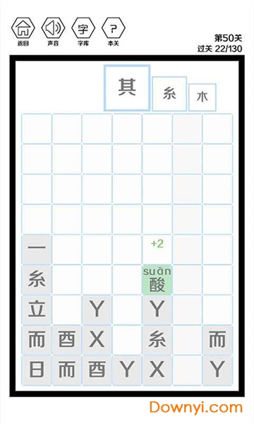 这是个什么字手机版 v105 安卓版2
