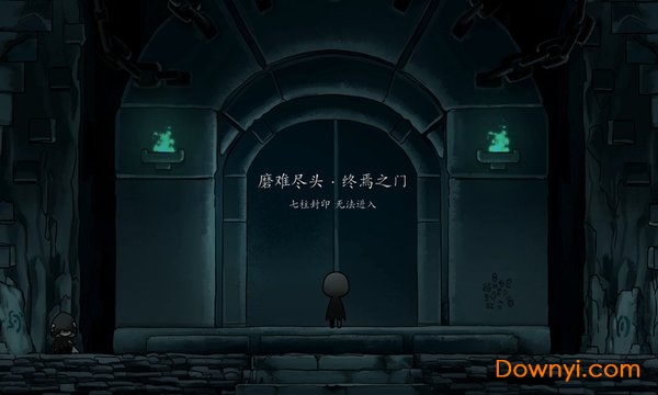 磨难之间官方版 v1.0 安卓版3