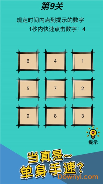 心战大师最新版 v1.0 安卓版2