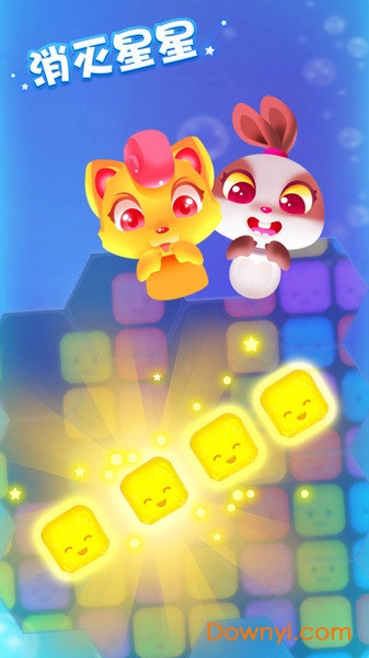 消灭星星加强版2022版