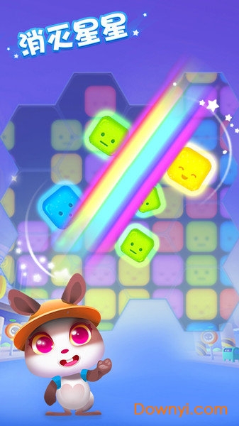 消灭星星加强版2022版 v1.8.0.181022 安卓最新版0