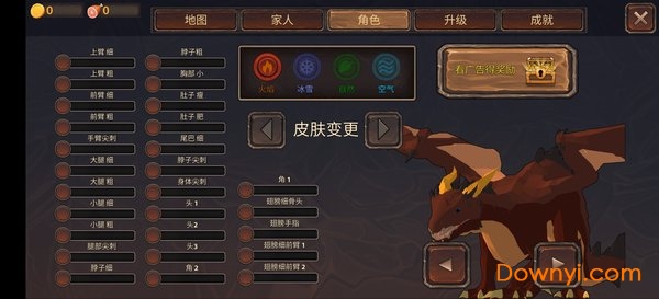 龙模拟器3d汉化版 v1.08 安卓版0
