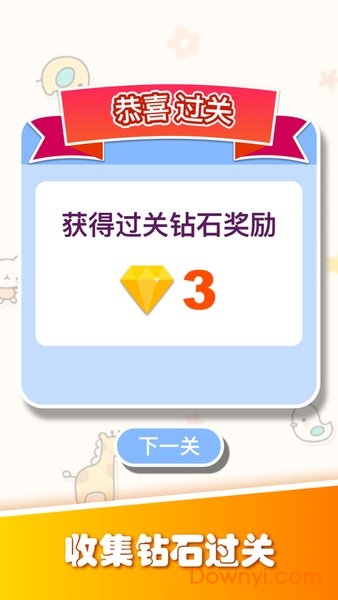 连连大师游戏 v1.1.8 安卓版1