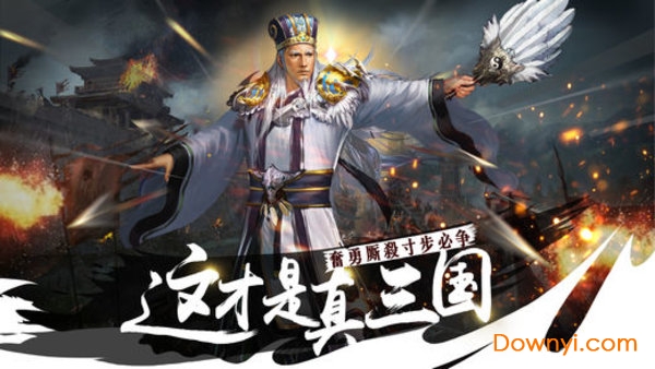神谋三国最新版 v1.18.07 安卓版0