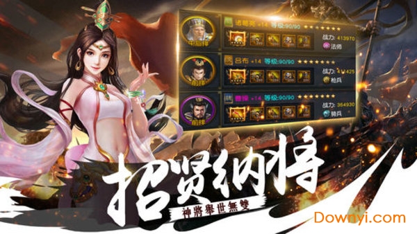 神谋三国游戏下载