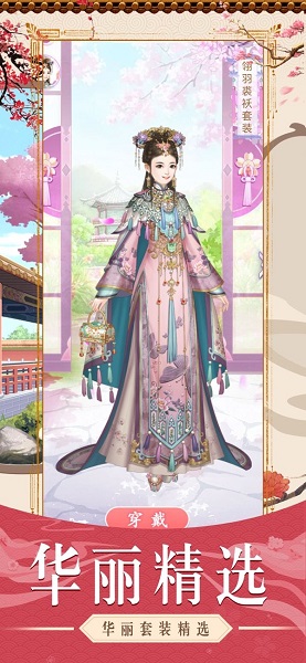 倾城恋歌客户端