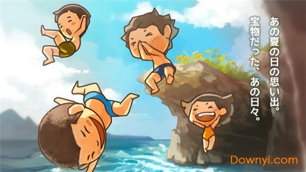 那年的夏天游戏 那年的夏天下载