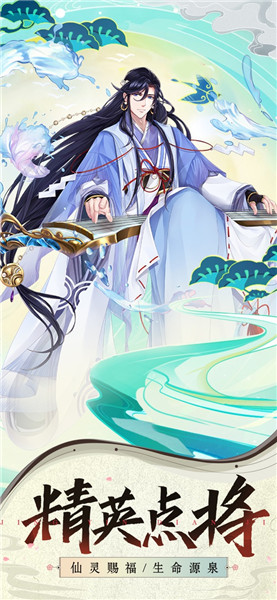 封神列将传正式版 v1.0 安卓版1