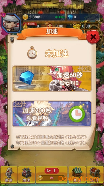 无双封神游戏 v1.0.0 安卓版1