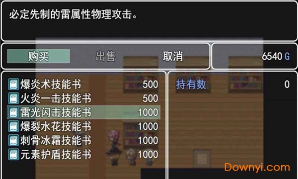 转生传说手游 v1.0 安卓版 0