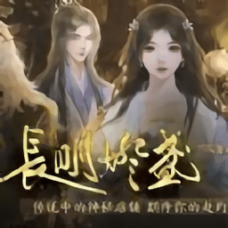 长明灯盏客户端游戏