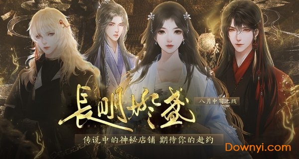 长明灯盏手游官方版