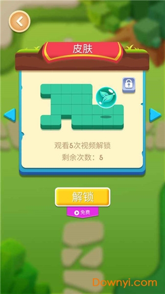 神奇花园红包版 v1.2 安卓版1