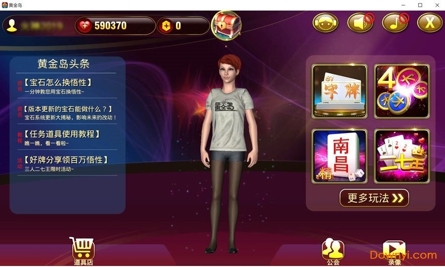 黄金岛电脑版 黄金岛游戏官方正版