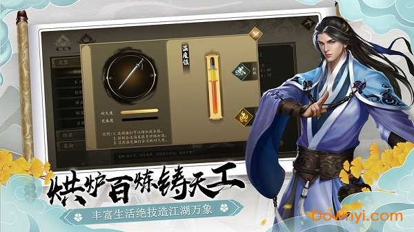 下一站江湖Ⅰ手游官方版 v1.0 安卓版1