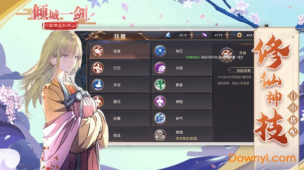 倾城一剑之血刃微信登录版 v1.0.2 安卓版0