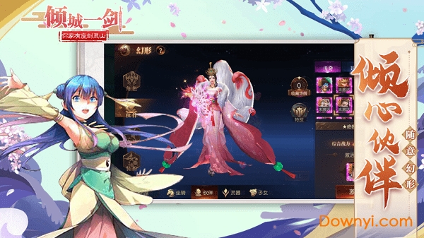 倾城一剑之血刃微信登录版 v1.0.2 安卓版1