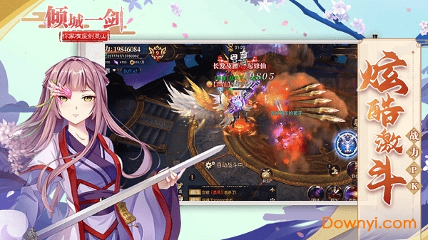 倾城一剑之血刃微信登录版 v1.0.2 安卓版2