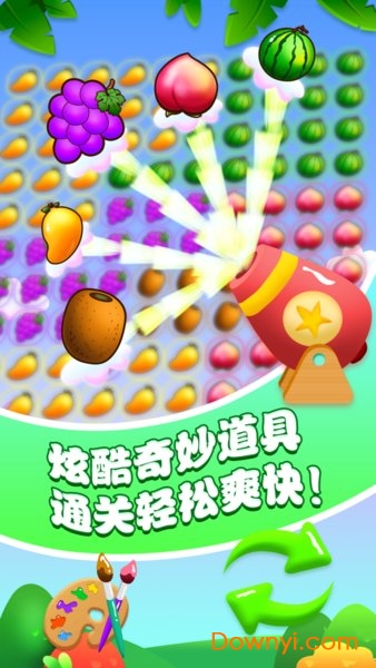 水果爱消消红包版 v1.0 安卓版 0