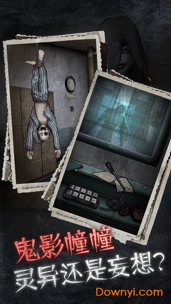 十三号病院官方版 v1.3.2 安卓版0