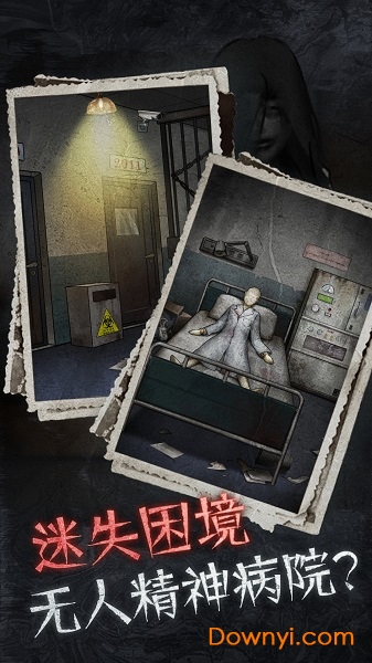 十三号病院官方版 v1.3.2 安卓版1