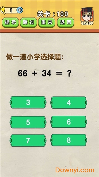 我是烧脑王红包版 v1.0 安卓版2