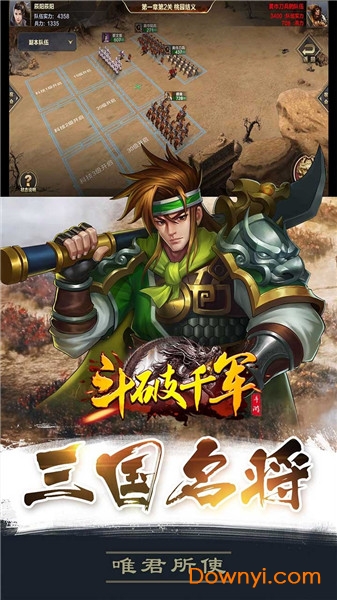 斗破千军官方版 v0.0.1 安卓版2