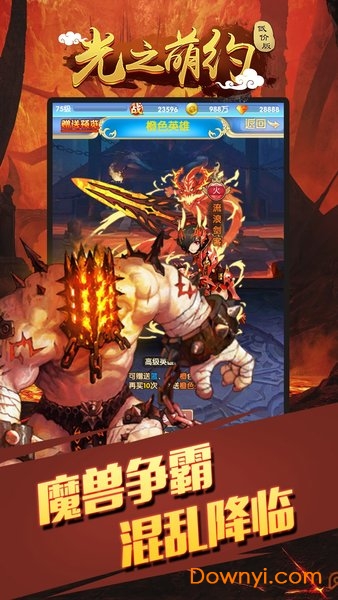 光之萌约低价版游戏 v1.2.0 安卓最新版0