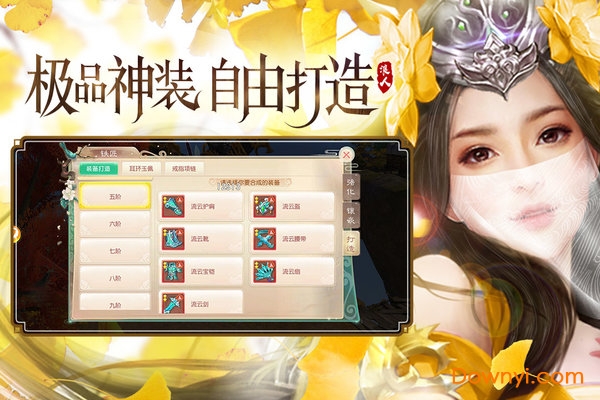 逍遥浪人九游手游客户端 v1.5 安卓最新版1
