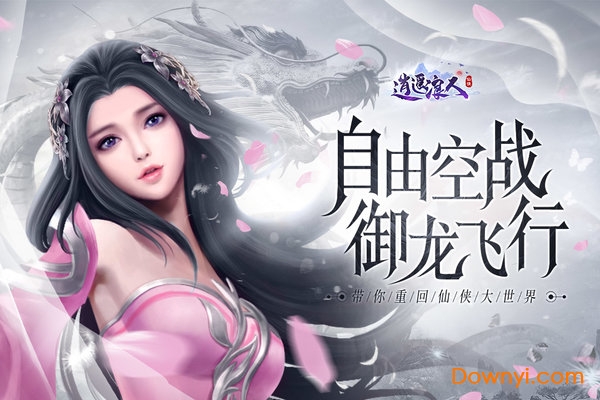 逍遥浪人九游版