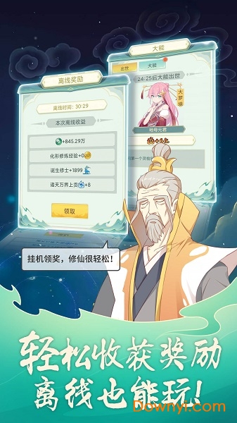 天道洪荒模拟器无限最新版