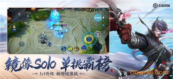 王者荣耀游客登录版 v1.54.1.10 安卓版0