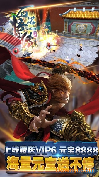 西游悟空传h5游戏 v1.1.0 安卓版0