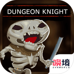 唤境地牢骑士官方版(Dungeon Knight)