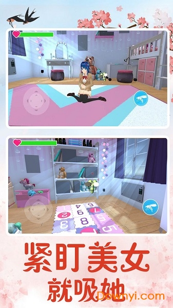 蚊子模拟器美女中文版 v1.2.4 安卓版0