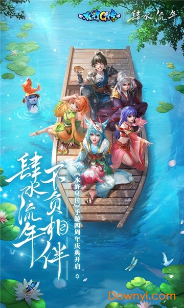 水浒q传小七版 v1.62.0 安卓版1