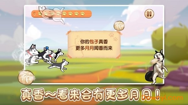 了布启吃肉包手游最新版 v1.0 安卓版0